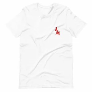 Dynasty Emperor Logo T-Shirt
