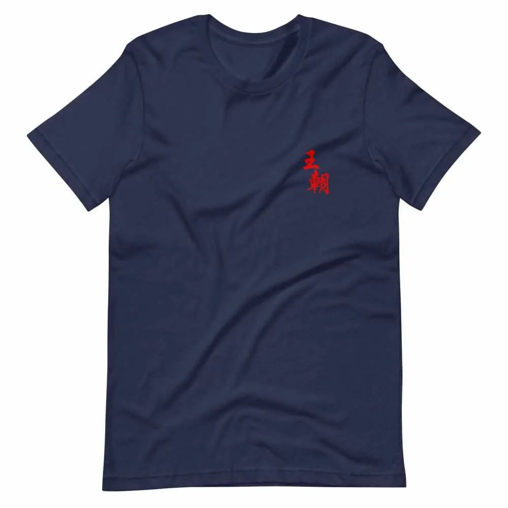Dynasty Emperor Logo T-Shirt