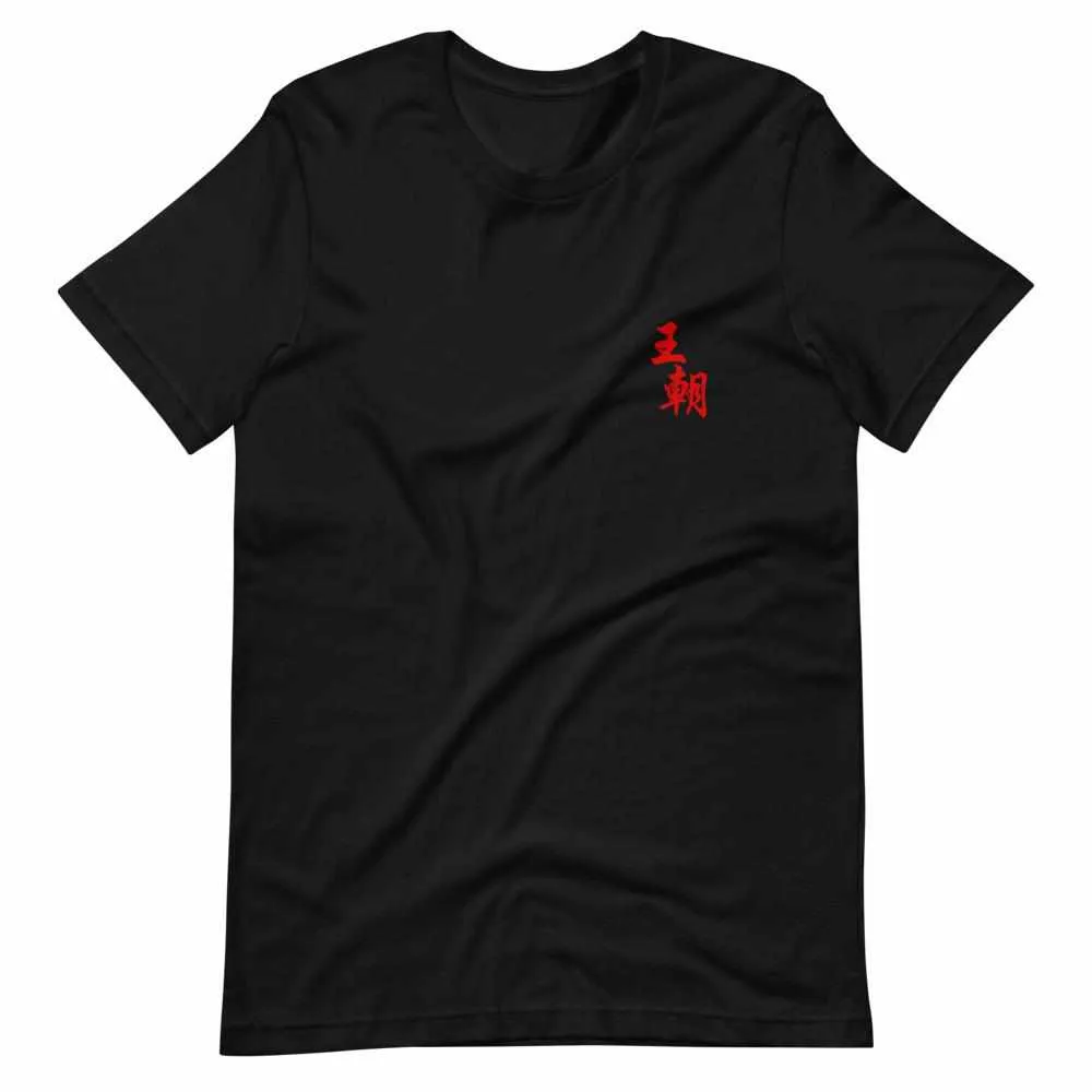 Dynasty Emperor Logo T-Shirt